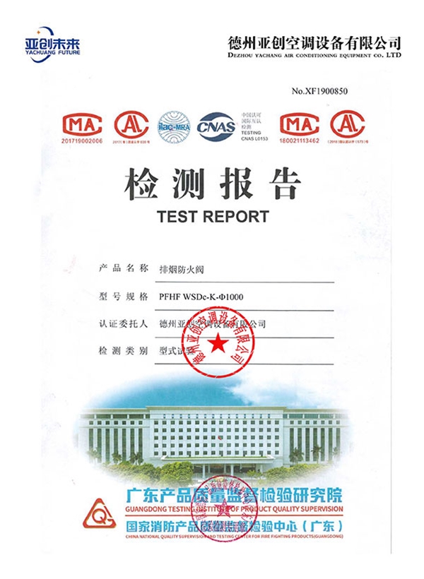 亞創(chuàng)資質(zhì)-26