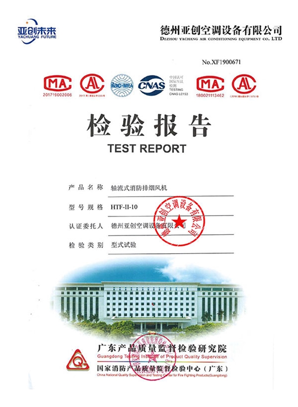 亞創(chuàng)資質(zhì)-20