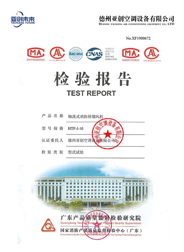 亞創(chuàng)資質(zhì)-19