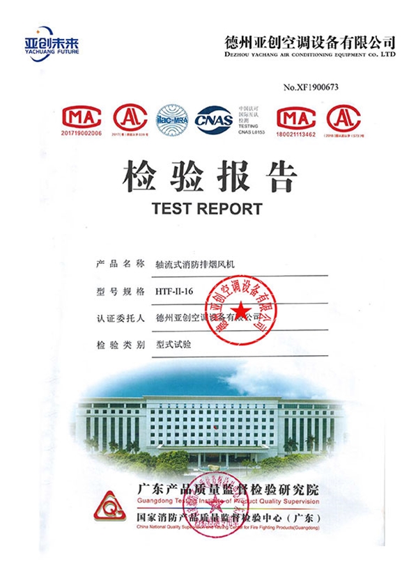 亞創(chuàng)資質(zhì)-18