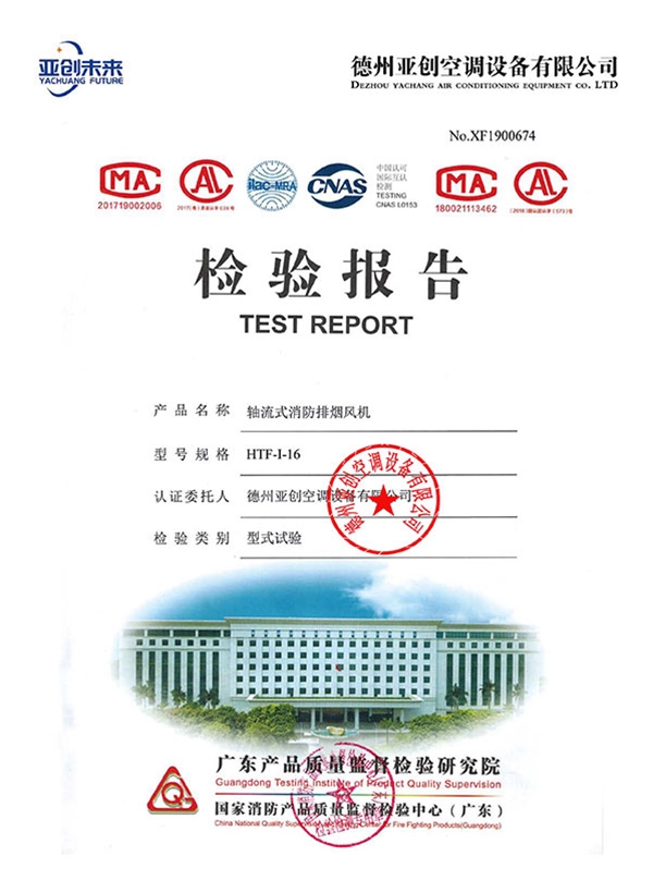 亞創(chuàng)資質(zhì)-17