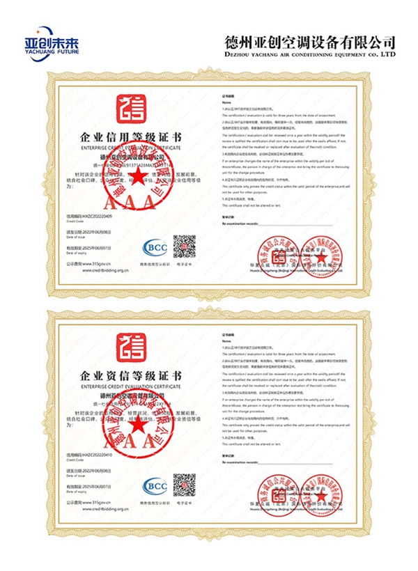 亞創(chuàng)資質(zhì)-11